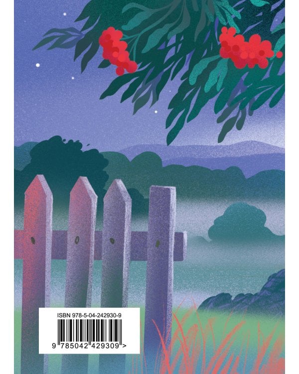 Дополнительное изображение книги «Стихотворения»