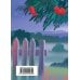 Дополнительное изображение книги «Стихотворения»