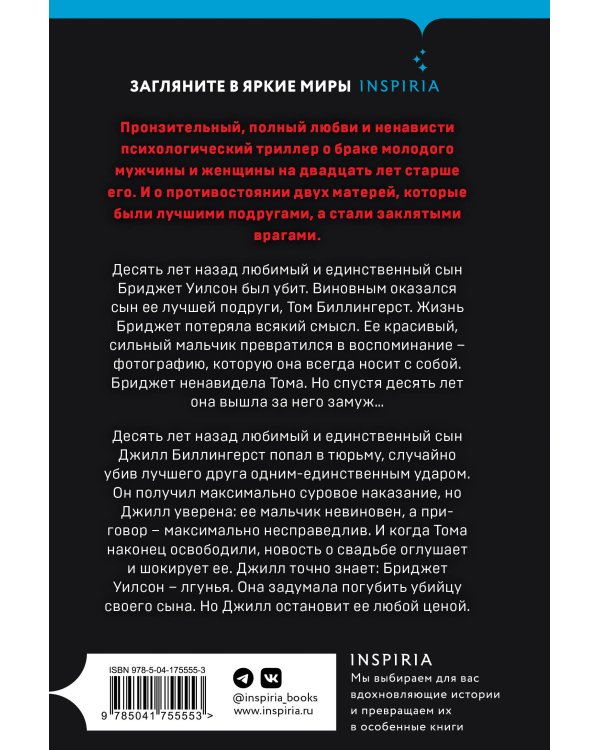 The Marriage. Свадьба