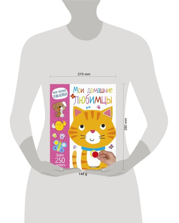 Мои домашние любимцы