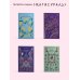 Магистраль. Коллекция Гордость и предубеждение. Подарочное издание