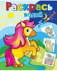 Конёк-Горбунок