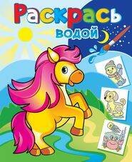 Конёк-Горбунок