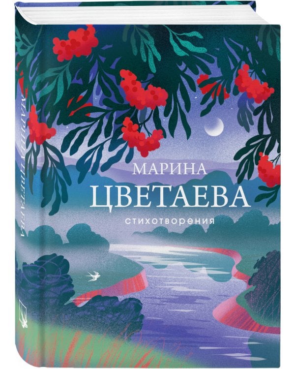 Дополнительное изображение книги «Стихотворения»
