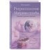 Мост между мирами Регрессология и матрица судьбы. Терапия прошлых жизней