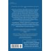 Дополнительное изображение книги «Горе побежденному»