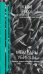 Обложка книги «Мемуары убийцы» — Ким Ёнха, ISBN 9785171156251