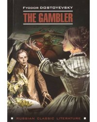 Игрок (на английском языке)