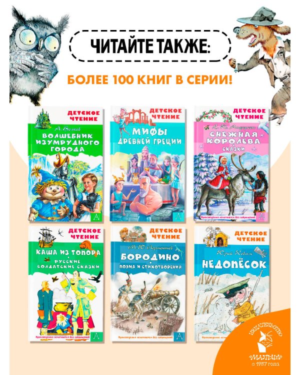 Стихи и сказки