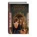 Дополнительное изображение книги «Русская ведьма. Скрытое наследие, которое веками передается от матери к дочери»