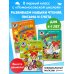 Комплект из 3 книг. Подготовка к школе. Письмо, чтение, счет