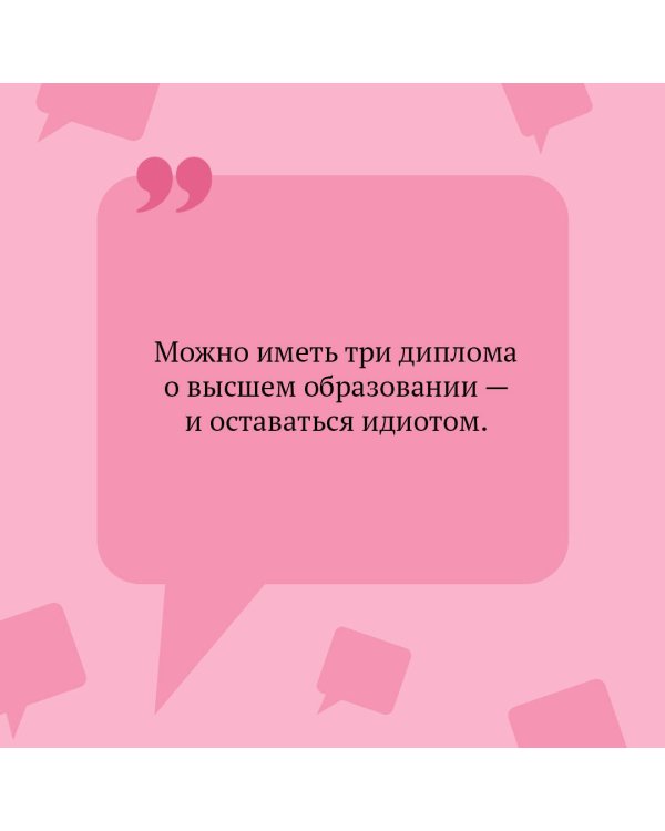 Дополнительное изображение книги «Обида Крошечки-Хаврошечки»