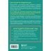 Лучшая версия себя. Книги для развития мозга 12-недельная гимнастика для мозга. Как начать жить более осознанно, избавиться от беспокойства и больше успевать