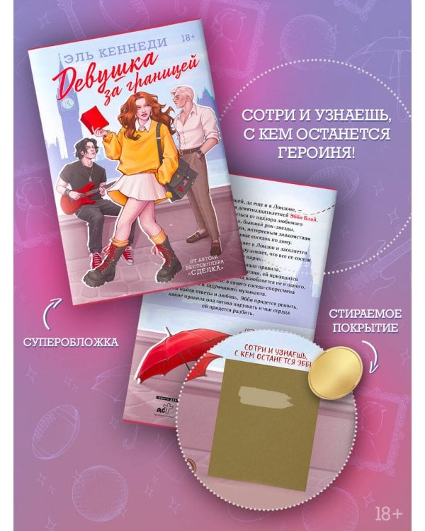 Девушка за границей