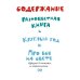 Лучшие книги С. Маршака Круглый год. Стихи и загадки