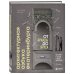 Архитектурная азбука Екатеринбурга: от аркады до яруса