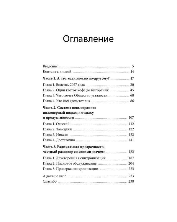 Атлант устал. Как отдыхать от ответственности, чтобы не перегорать
