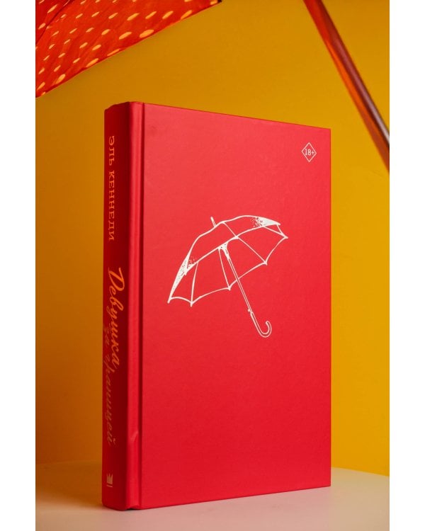 Девушка за границей