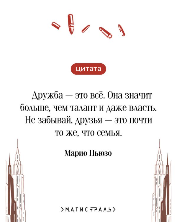 Дополнительное изображение книги «Крестный отец»