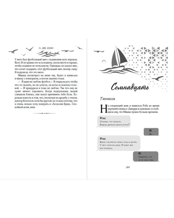 Ужасный Круз