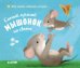 Обложка книги «Книжки-картонки. Самый лучший мышонок на свете», ISBN 9785001159629
