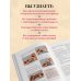 Дополнительное изображение книги «Гениальные плечевые изделия. Полный французский справочник по моделированию и коррекции фасона и размера»