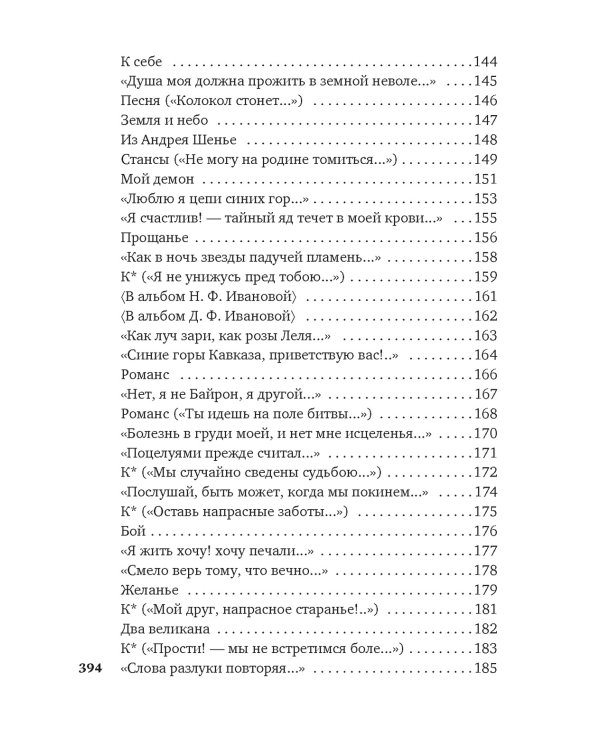 Смерть поэта