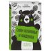 Русский без ошибок Слова потерянные и найденные