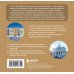 Секреты петербургских дворцов. Их тайны, символы и создатели. Карманный формат