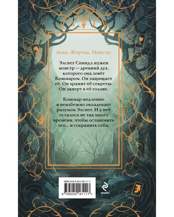 Одно темное окно