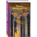 Простая непростая жизнь. Проза Ланы Барсуковой (новый формат) Ничего, кроме личного