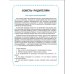 Сказки в помощь родителям Сказки-болтушки