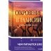 Novel. Национальный бестселлер. Испания Откровение в Галисии