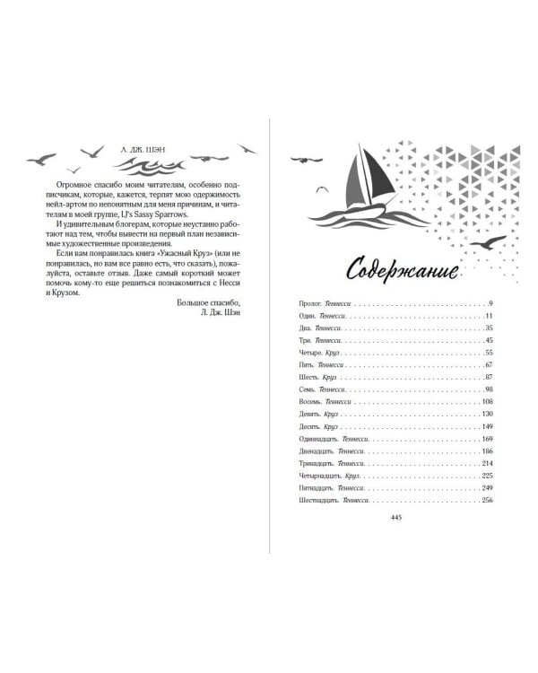 Ужасный Круз