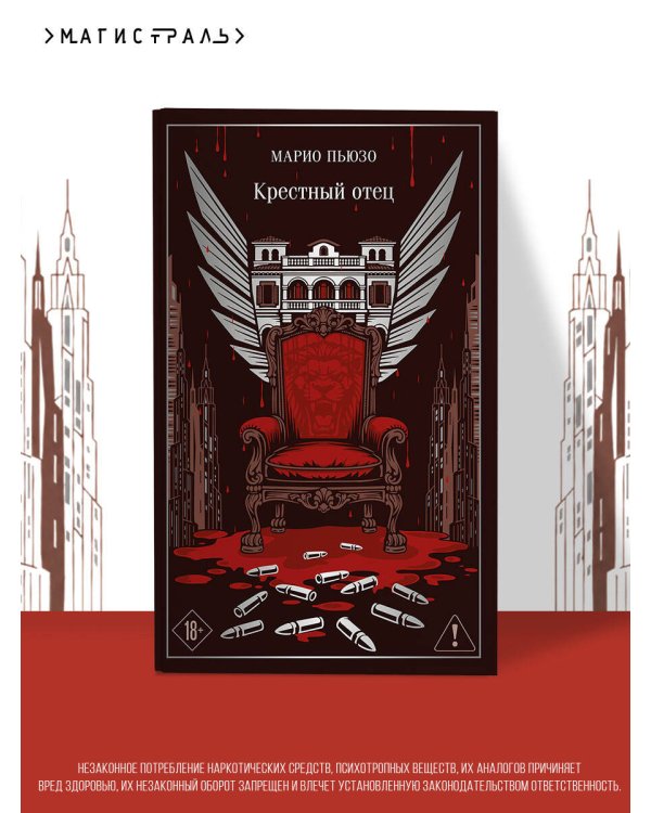 Дополнительное изображение книги «Крестный отец»