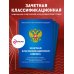 Спорт изнутри Зачетная классификационная книжка. Спортсменов первого разряда, кандидатов в мастера спорта России... (комплект, синяя обложка)