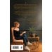 Дополнительное изображение книги «Русская ведьма. Скрытое наследие, которое веками передается от матери к дочери»