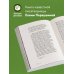 Русский без ошибок Слова потерянные и найденные