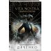 Vita Nostra: Собирая осколки