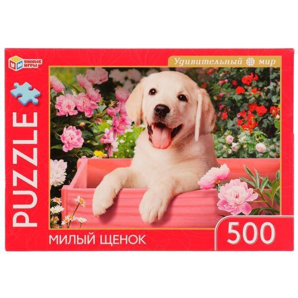 ПАЗЛЫ в коробке 500 деталей (Умка) Милый щенок. Удивительный мир. Пазл классический в коробке 500 деталей. Умные игры в кор.10шт