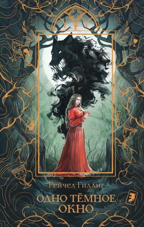 Одно темное окно Одно темное окно