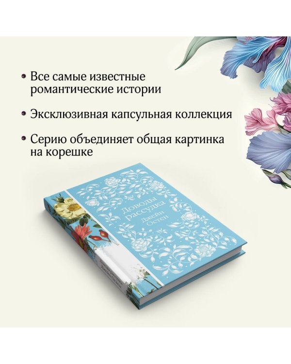 Доводы рассудка