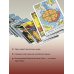 Лучшие колоды Таро (Коробка с картами + руководство) Подлинное таро Уэйта 1910