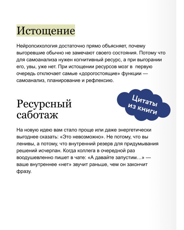 Атлант устал. Как отдыхать от ответственности, чтобы не перегорать