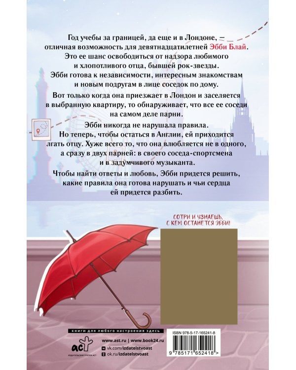 Девушка за границей