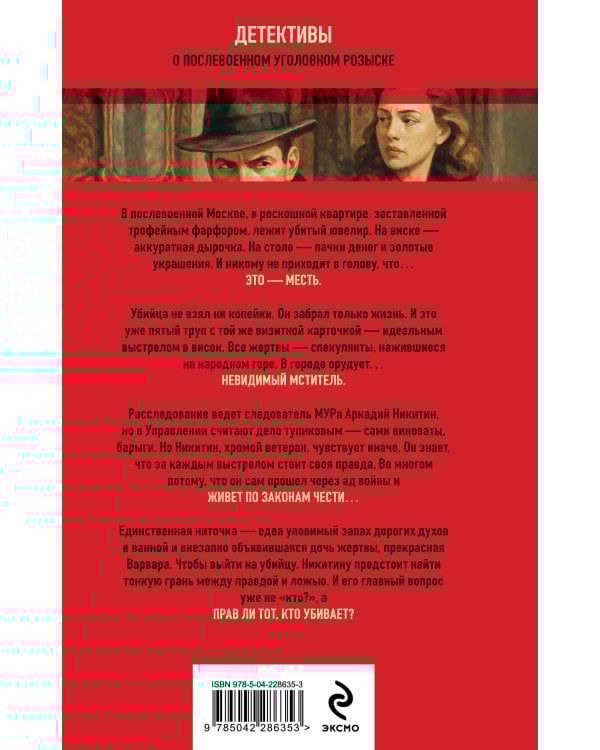 Красная Москва