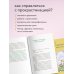 Почему я откладываю дела на потом. Преодолеть прокрастинацию и шаг за шагом идти к своим целям
