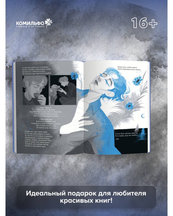 Сергей Есенин. Поэзия. Хулиган