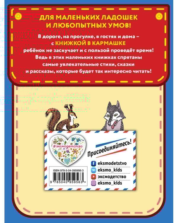 Сказки русских писателей (ил. Л. Казбекова)