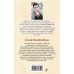 Дополнительное изображение книги «Глаза Клеопатры»